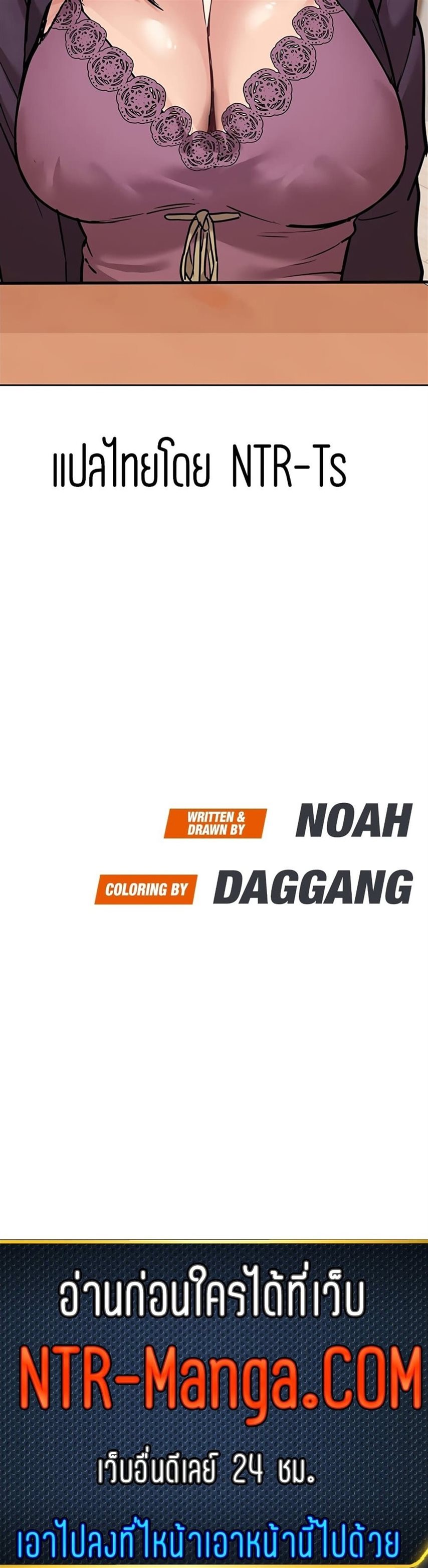 Keep it a secret from your mother! 43 (38)